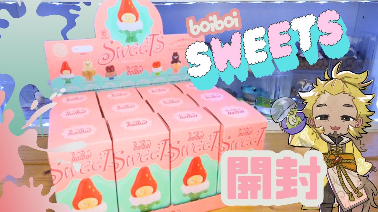 【ブラインドボックス】ラブリーすぎるSWEETSフィギュアをボックス買い！！【boiboi】sweets figure Gachapon Japan