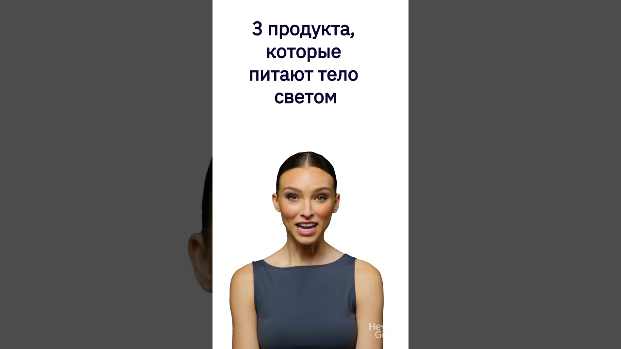 3 продукта, которые питают тело светом #shorts #омоложение #питание #ЭталонноеТело #ПотокЗдоровья