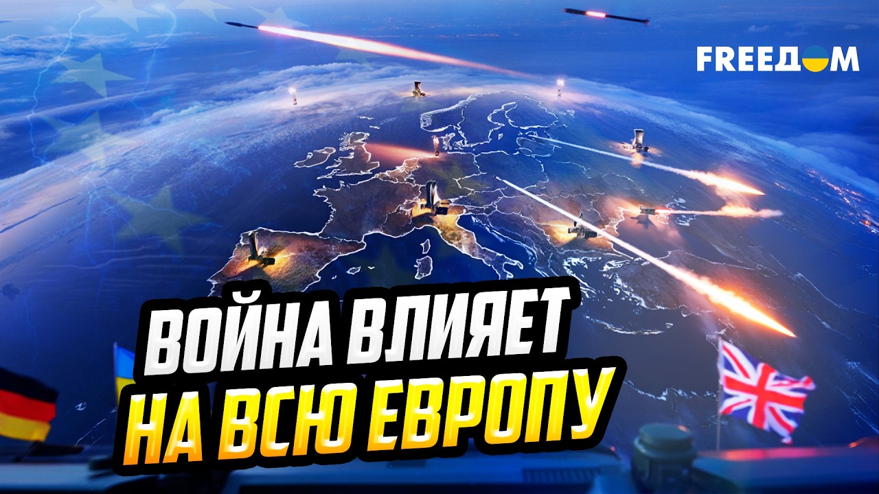 Совместная защита от баллистики НЕОБХОДИМА: Украина призывает Европу ОБЪЕДИНИТЬСЯ