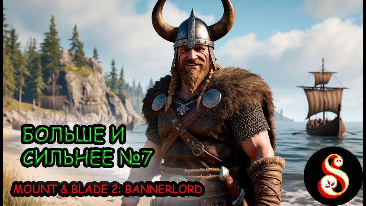 Больше и сильнее №7. Mount and Blade II: Bannerlord