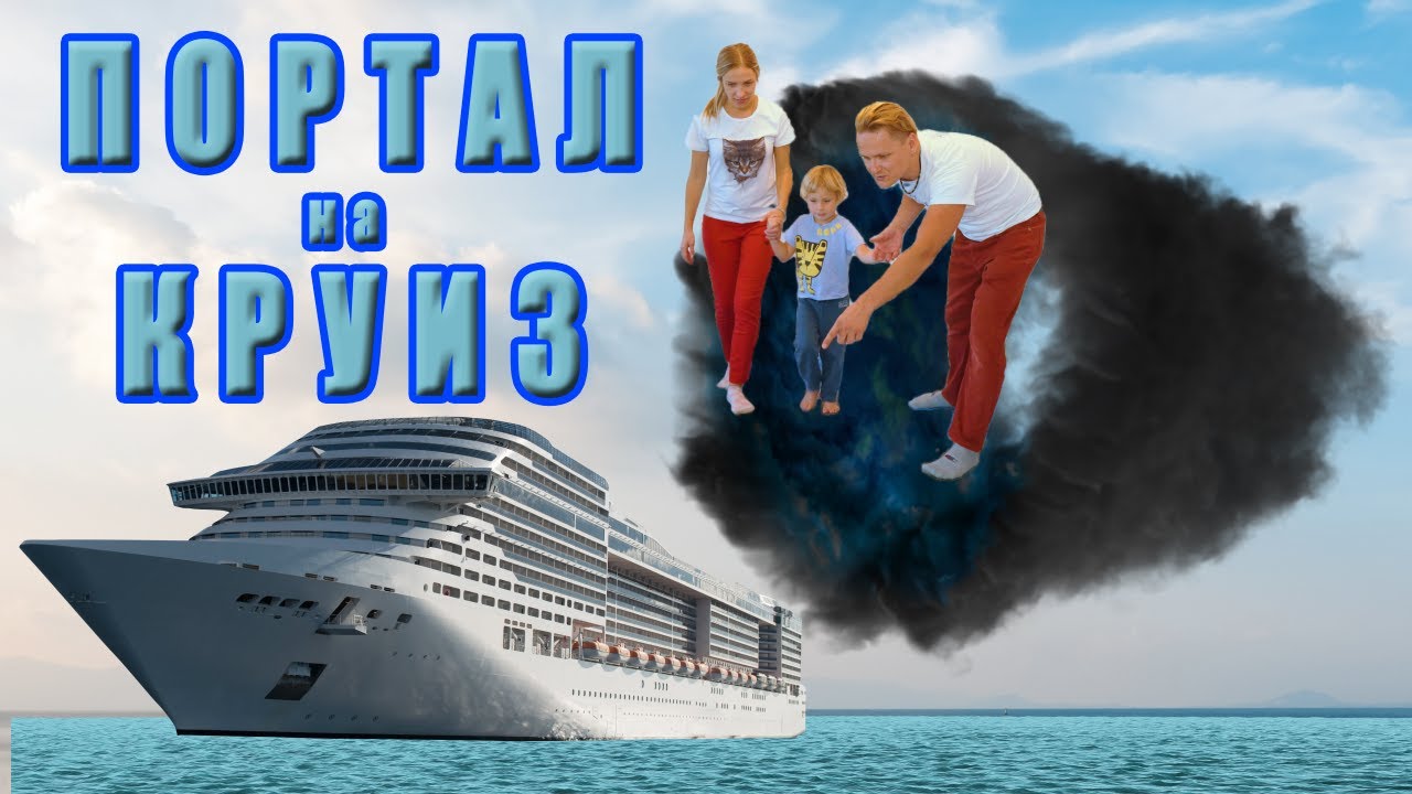 Волшебный Портал - Двери в Любой Уголок Мира 🌀 ✨