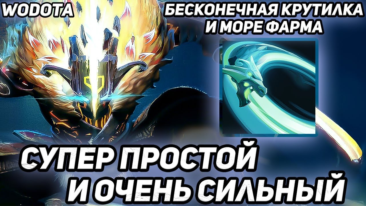 ЗАКРУТИЛ ЛОББАК КАЗУАЛЬНЫМ БИЛДОМ ДЛЯ НОВИЧКОВ / JUGGERNAUT ЧЕРЕЗ ИНТЕЛЛЕКТ / WORLD OF DOTA / DOTA 2