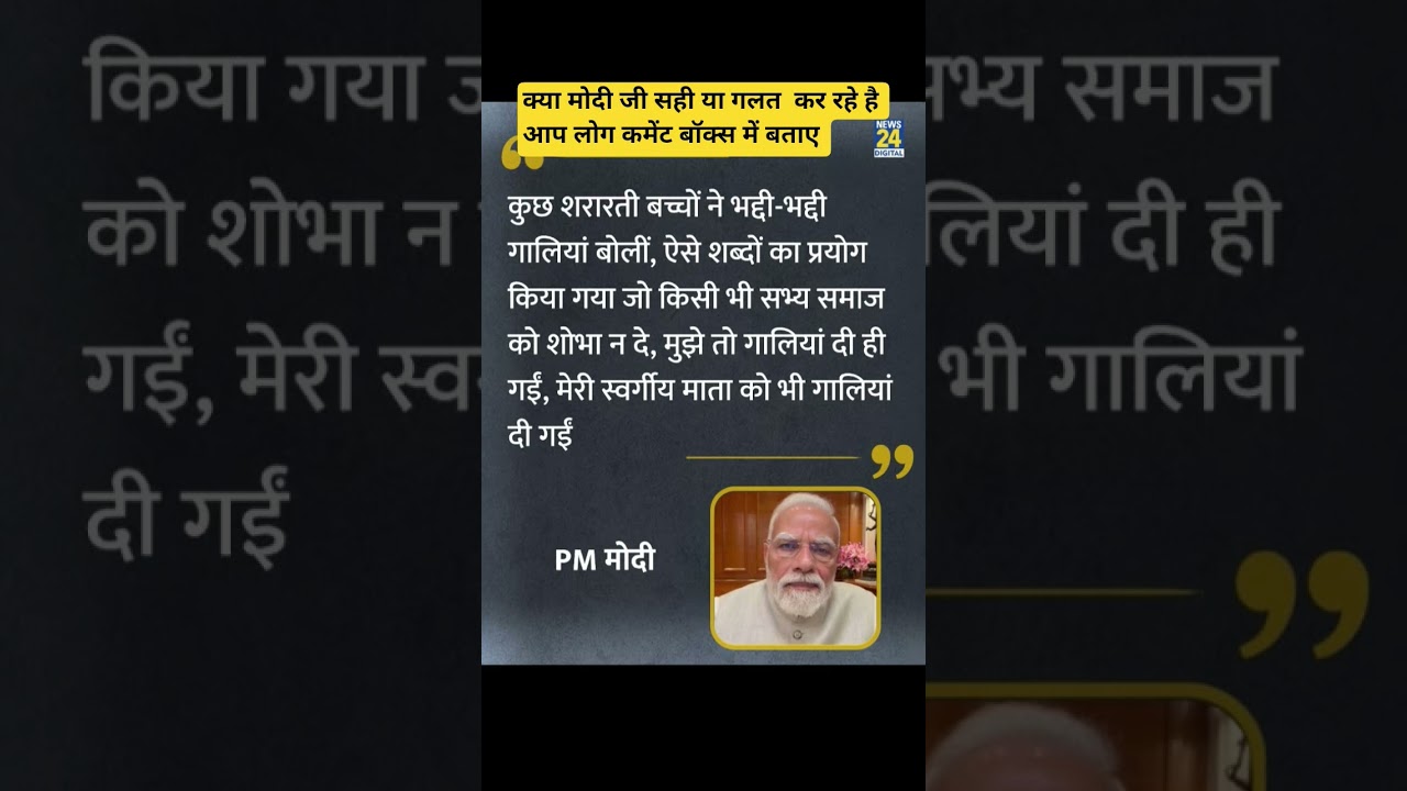 #modi #breakingnews #motivational #news #pmmodi#news#motivation #protest #news #modi #pmnarendramodi