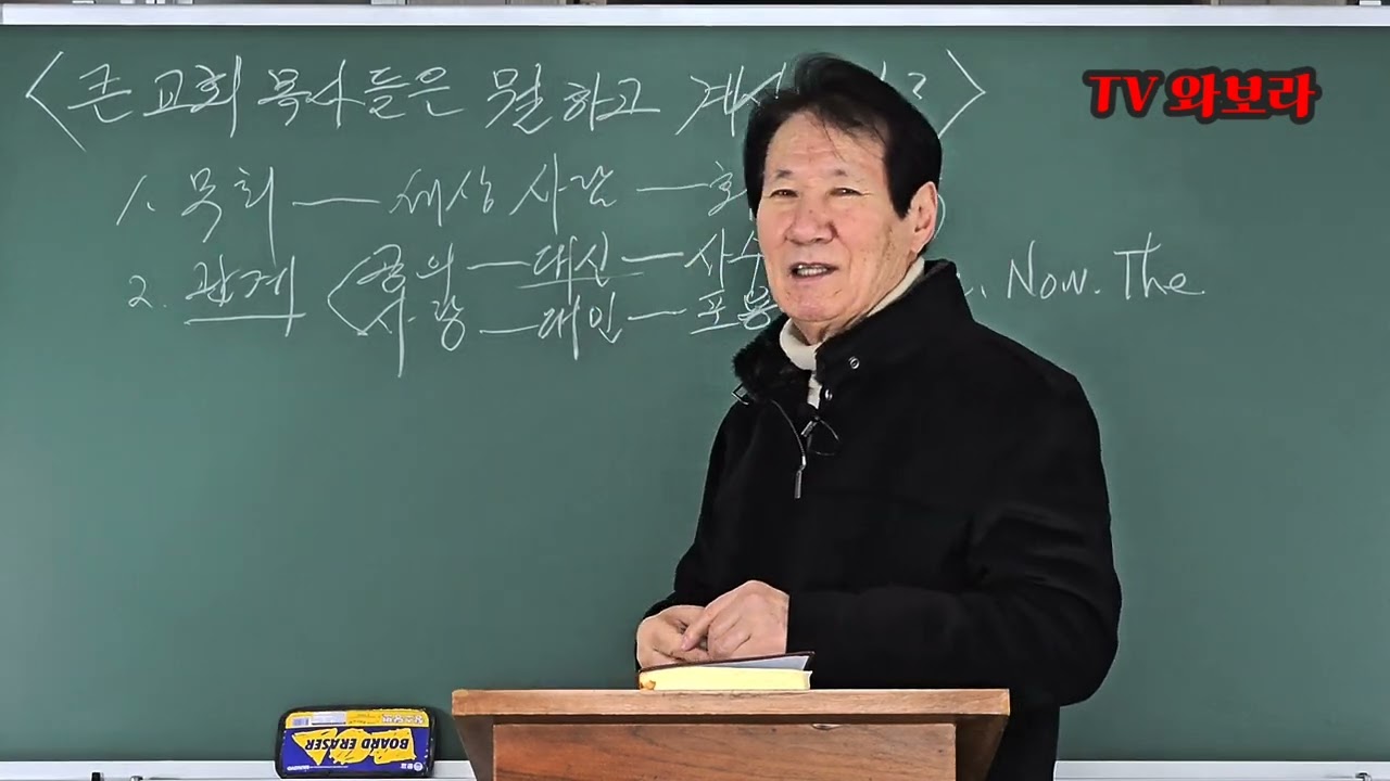 큰 교회 목사들은 뭘 하고 계십니까?