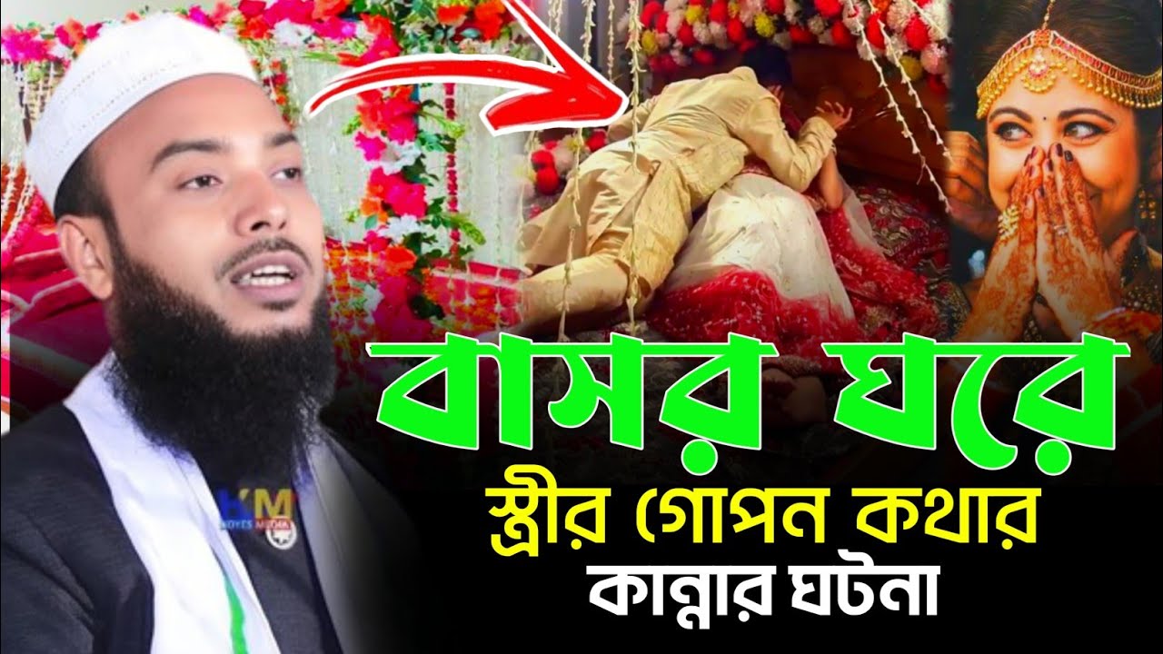 Full waz Anamul Haque || Anamul Haque cyber waz || Anamul Haque waz