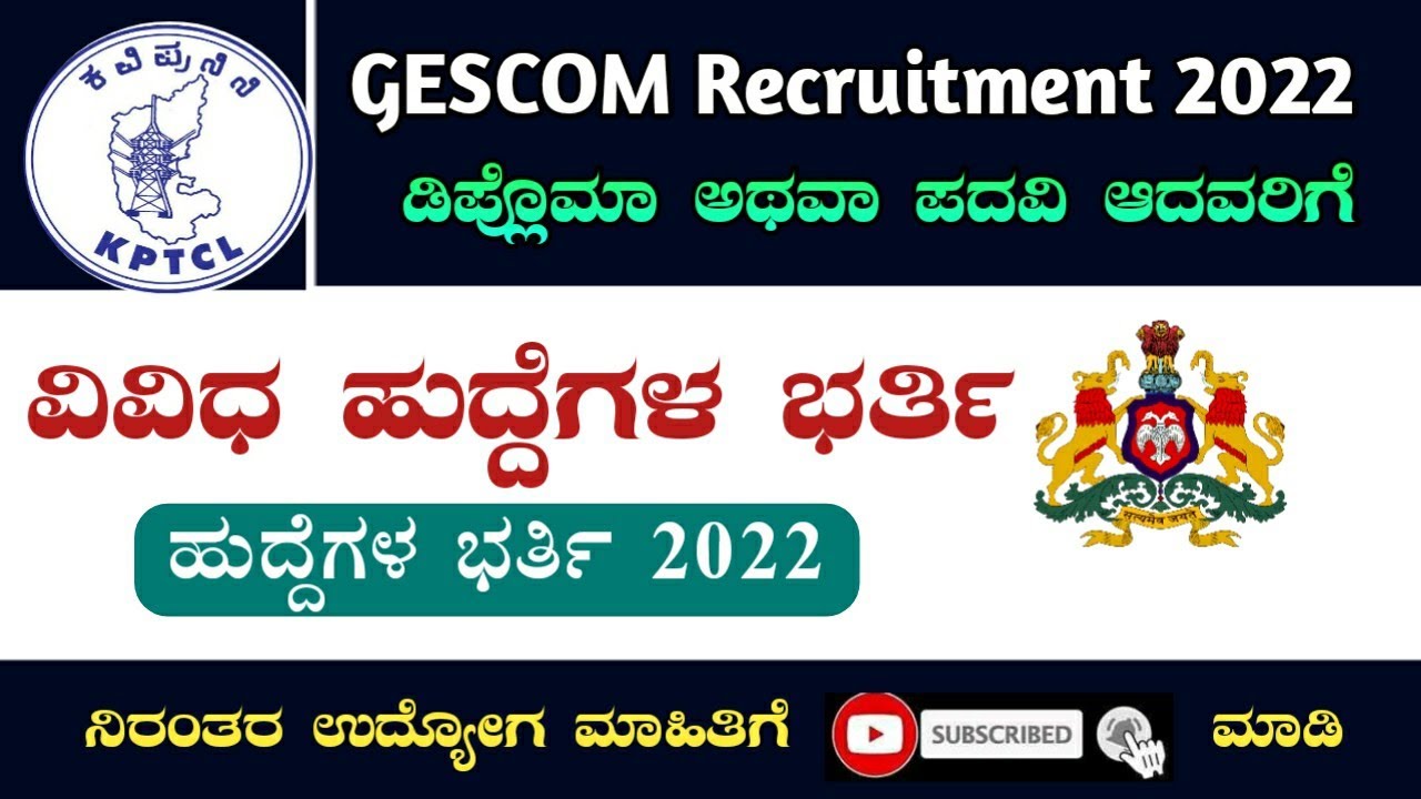 GESCOM Recruitment 2022| Apply Online For Various Posts| Karnataka Jobs|
