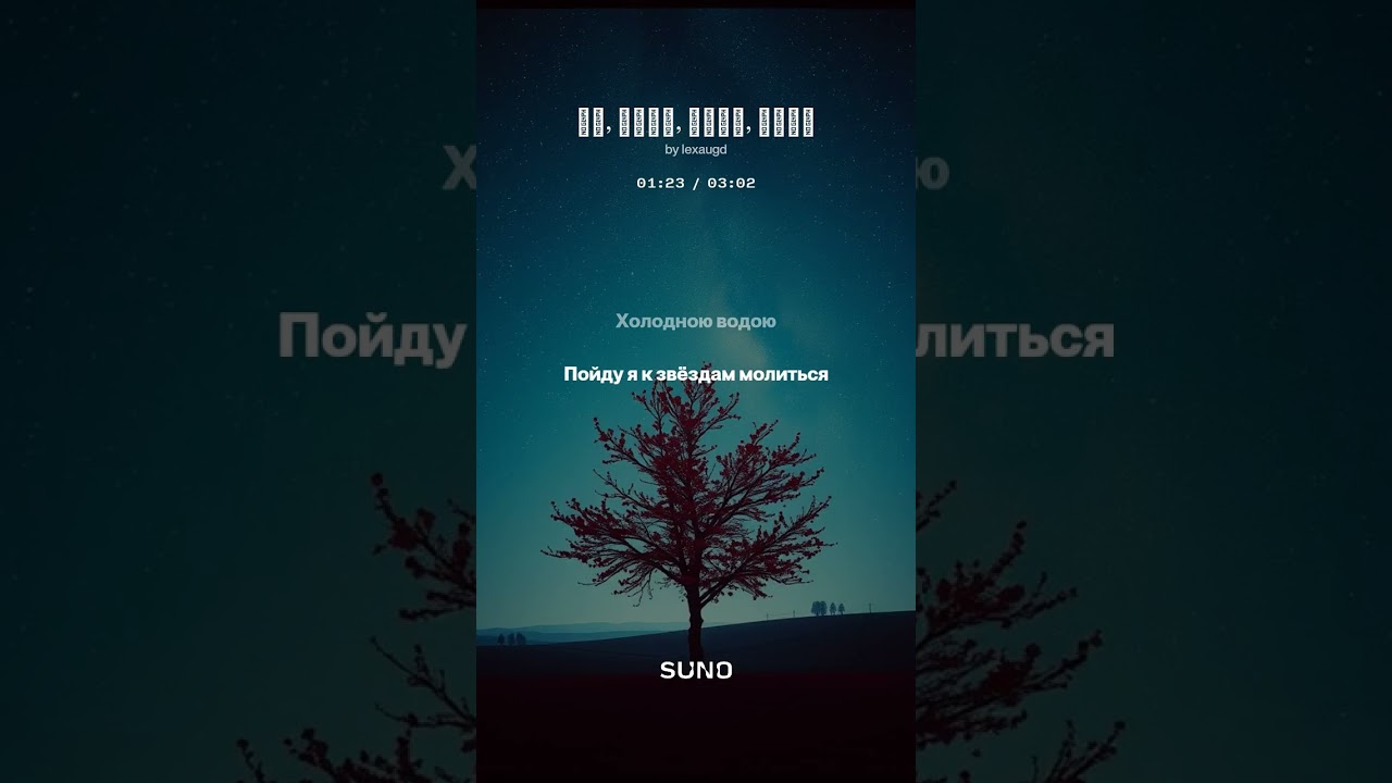 Ай, люли, люли, люли