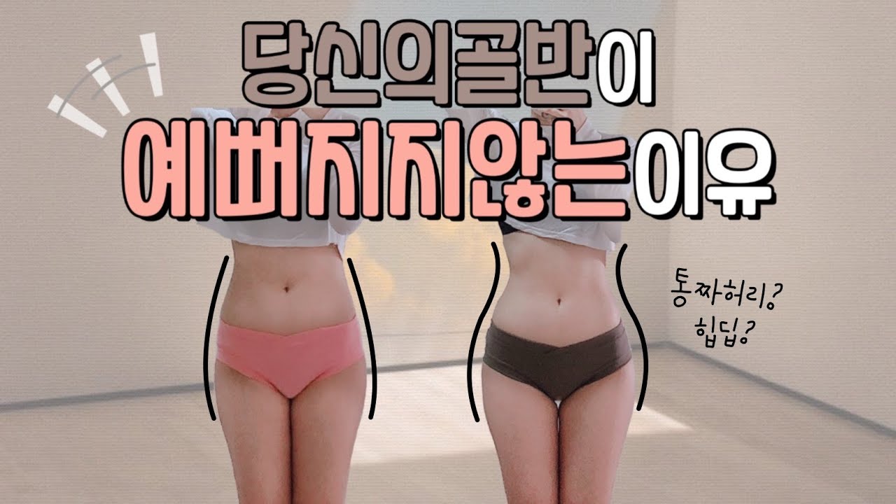 중둔근 운동만 해봤지 풀어본적은 없죠