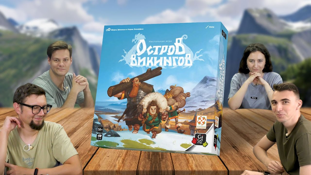 ОСТРОВ ВИКИНГОВ / Looot (2024) Новая настольная игра на выставление рабочих!