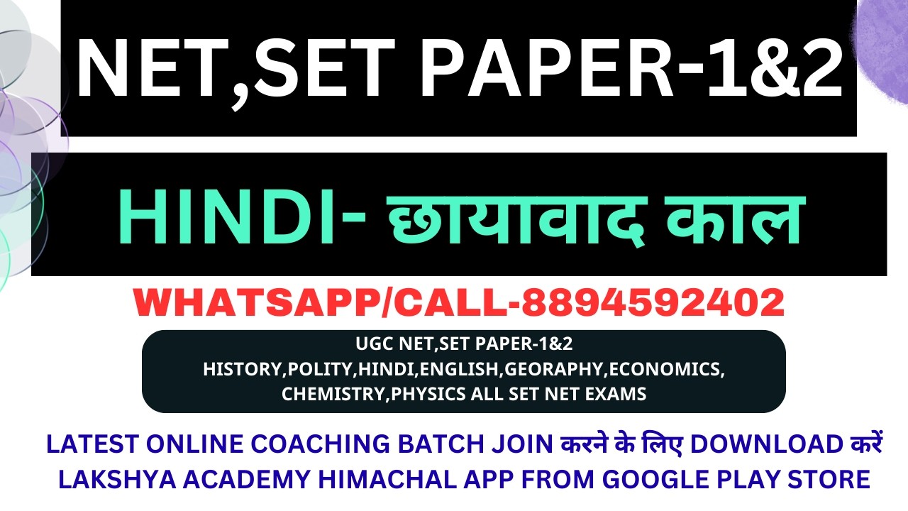 छायावाद काल|HINDI|SET,NET EXAMS|HINDI NET SET PAPER-1&2|@LAKSHYA ACADEMY HIMACHAL