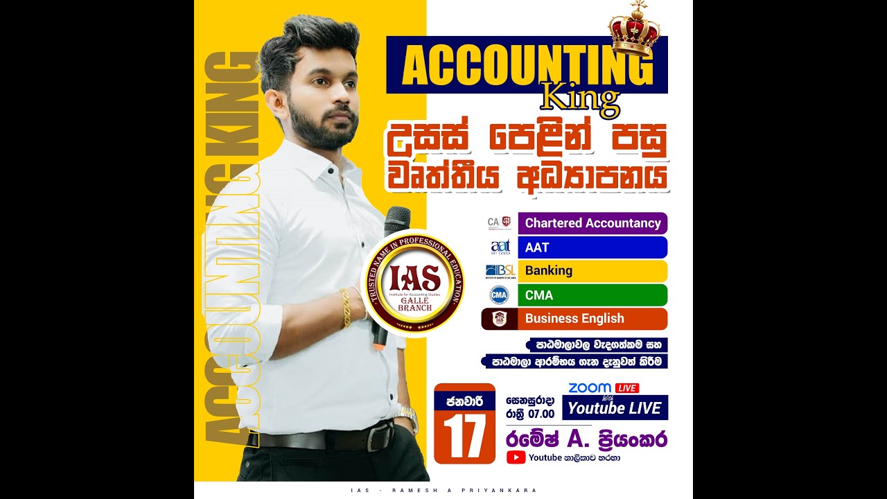 උසස් පෙළින් පසු වෘත්තීය අධ්‍යාපනය