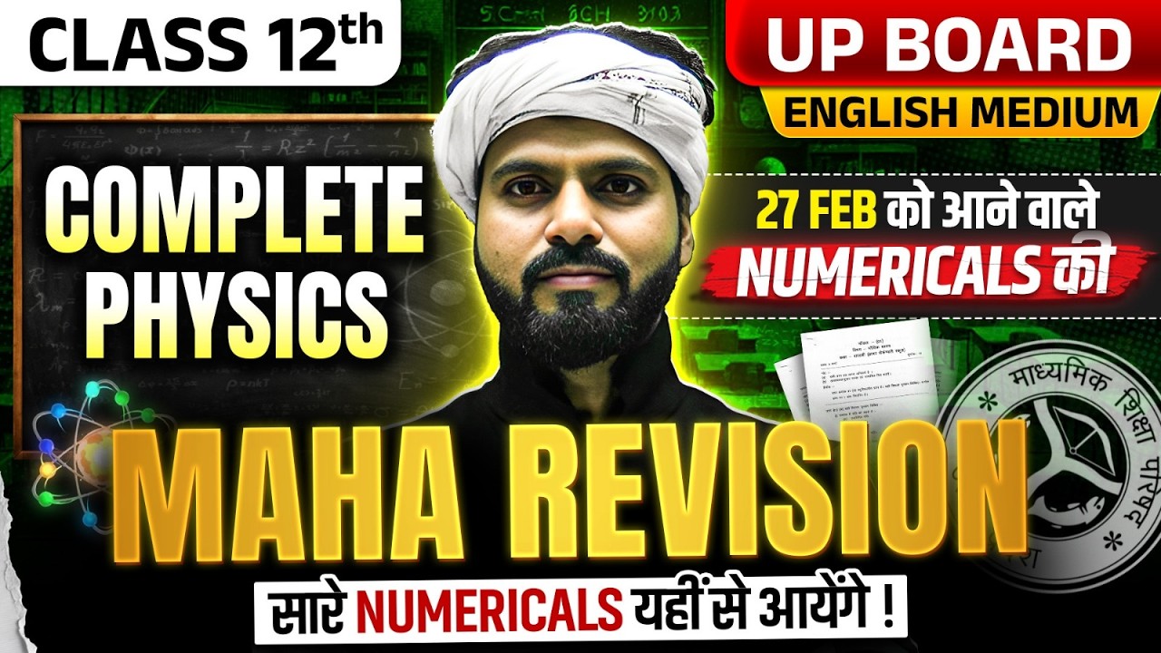 Class 12th Complete Physics Most Important Numericals |  UP Board English Medium 2026