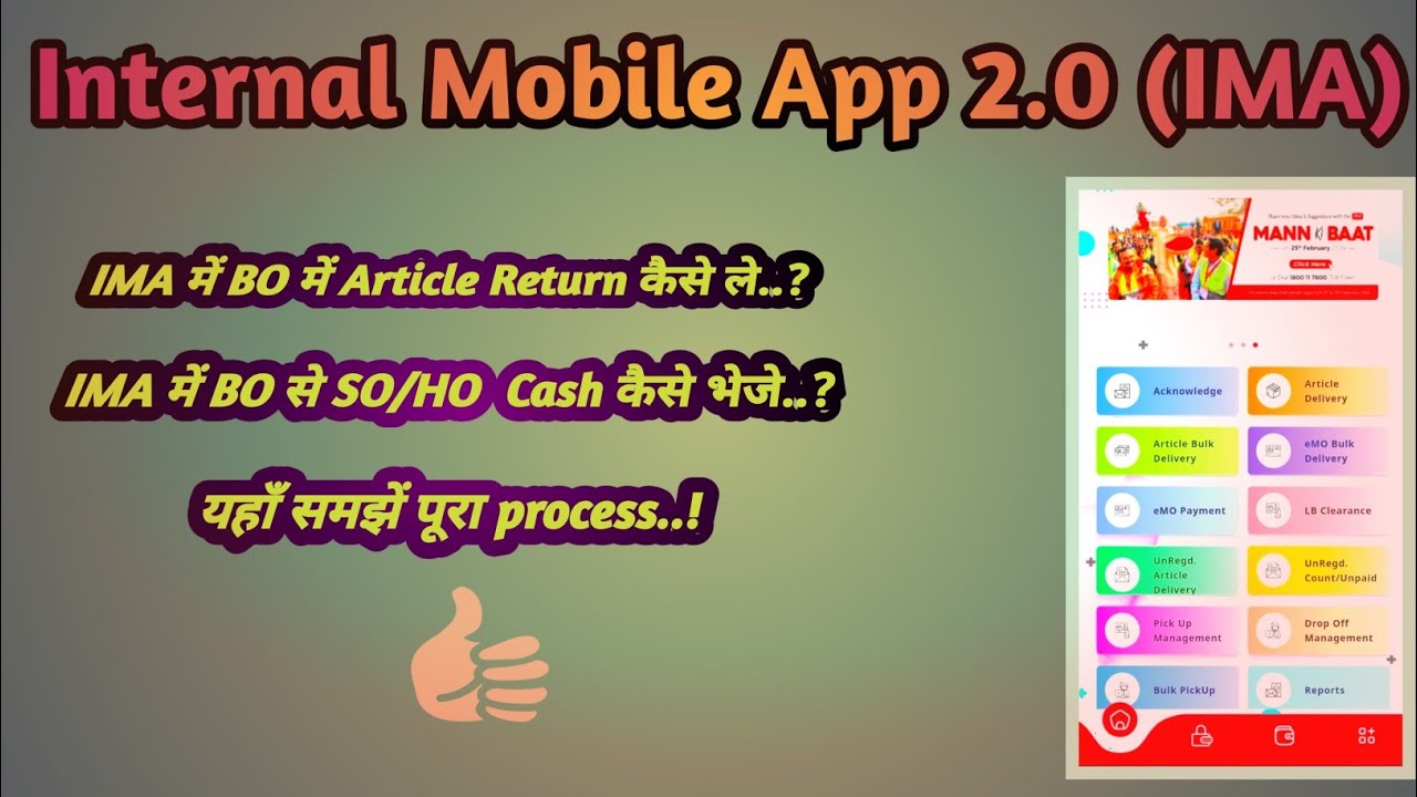 IMA 2.0 Article Return Process Full details /Cash Remittance to SO/HO बीओ में आर्टिकल को रिटर्न