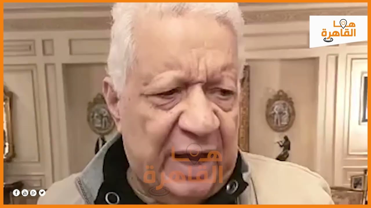 رسالة نارية من مرتضي منصور لـ ترامب