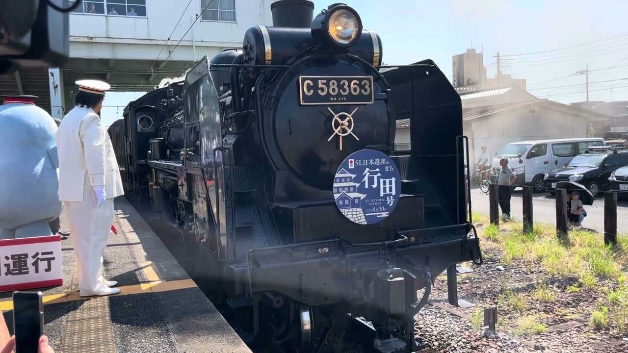 秩父鉄道SLパレオエクスプレス号(下り三峰口行き)[SL日本遺産のまち行田号]！運行開始！秩父線行田市駅を出発！蒸気機関車C58形363号機＋12系客車4両＋電気機関車デキ200形/2025.8.30
