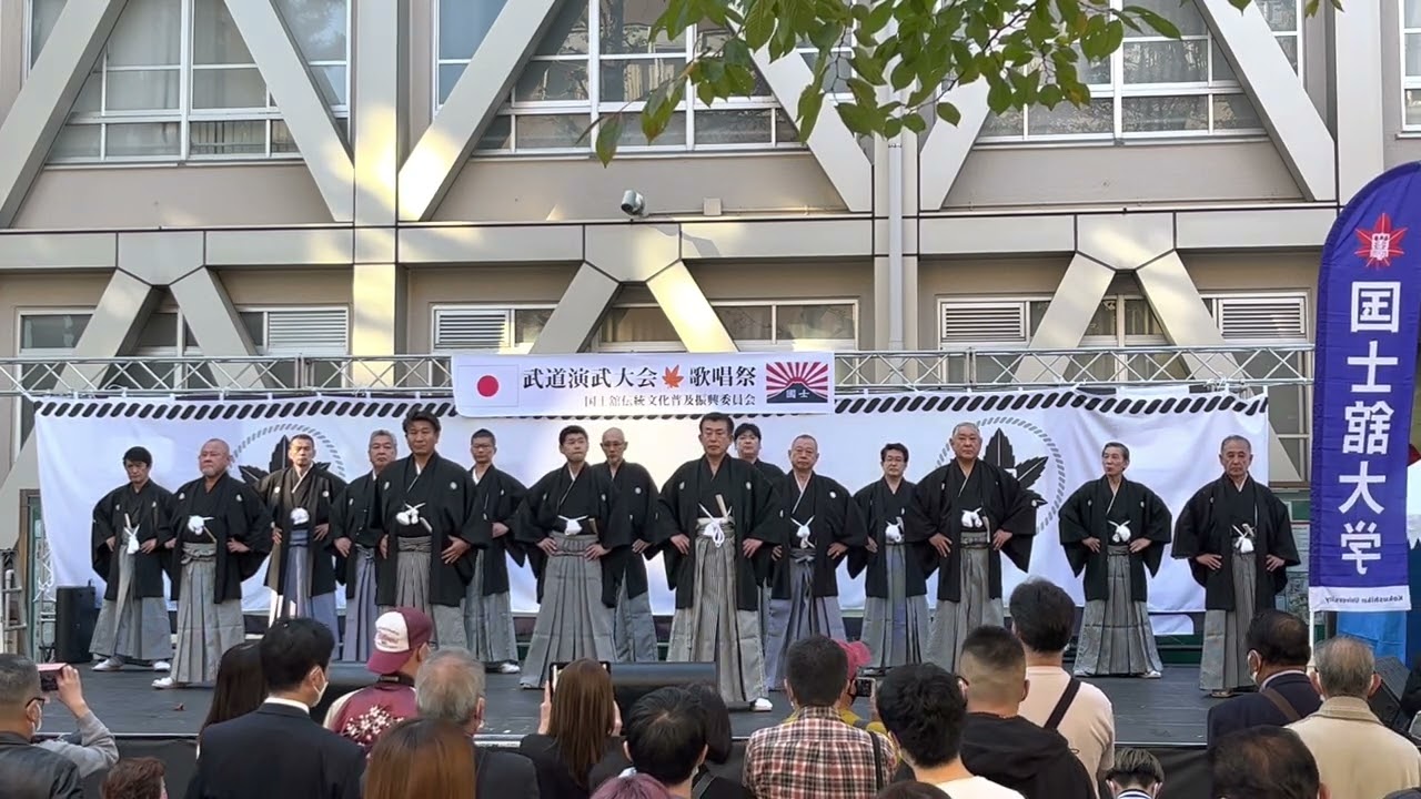 国士舘大學OB【伝統文化歌唱祭】