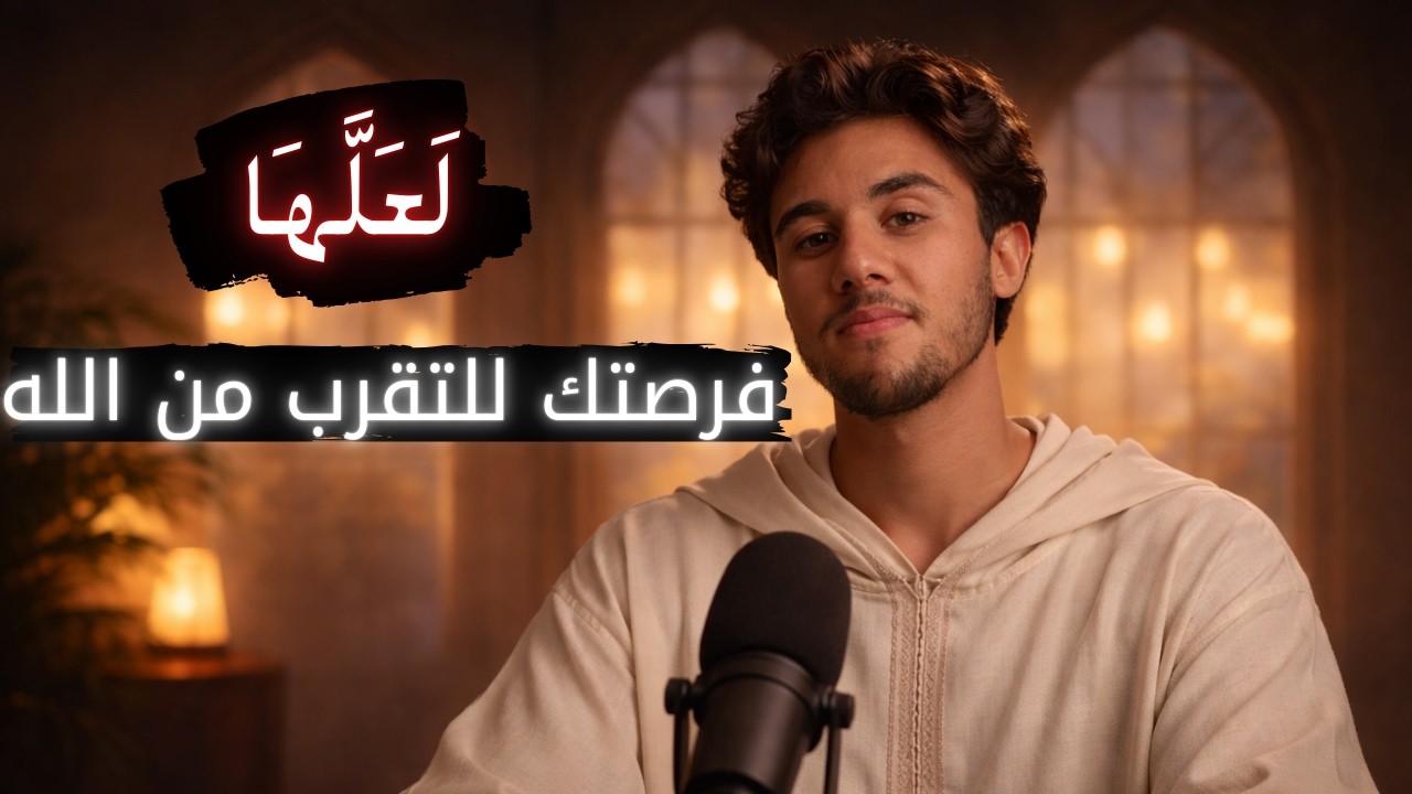 دعاء جامع ومؤثر لطلب التوفيق والنجاح – بصوت  القارىء يوسف لقبيلة😇💚