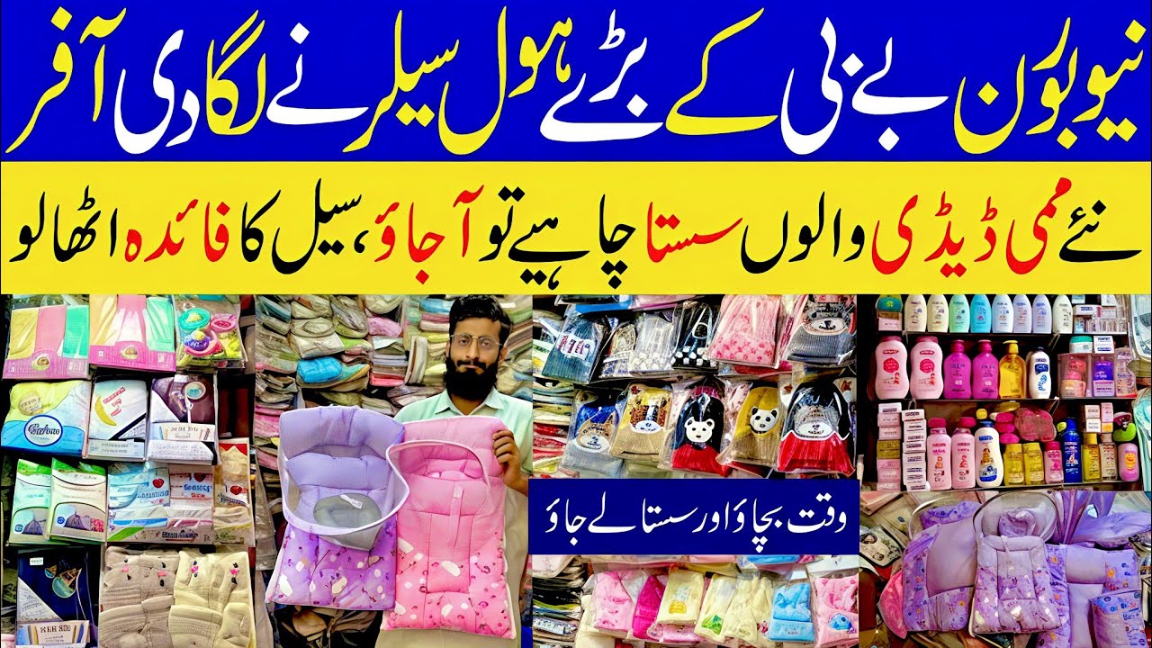 Newborn Baby Wholesale Market in Karachi | Kids Collection & all Accessories | New Winter Variety