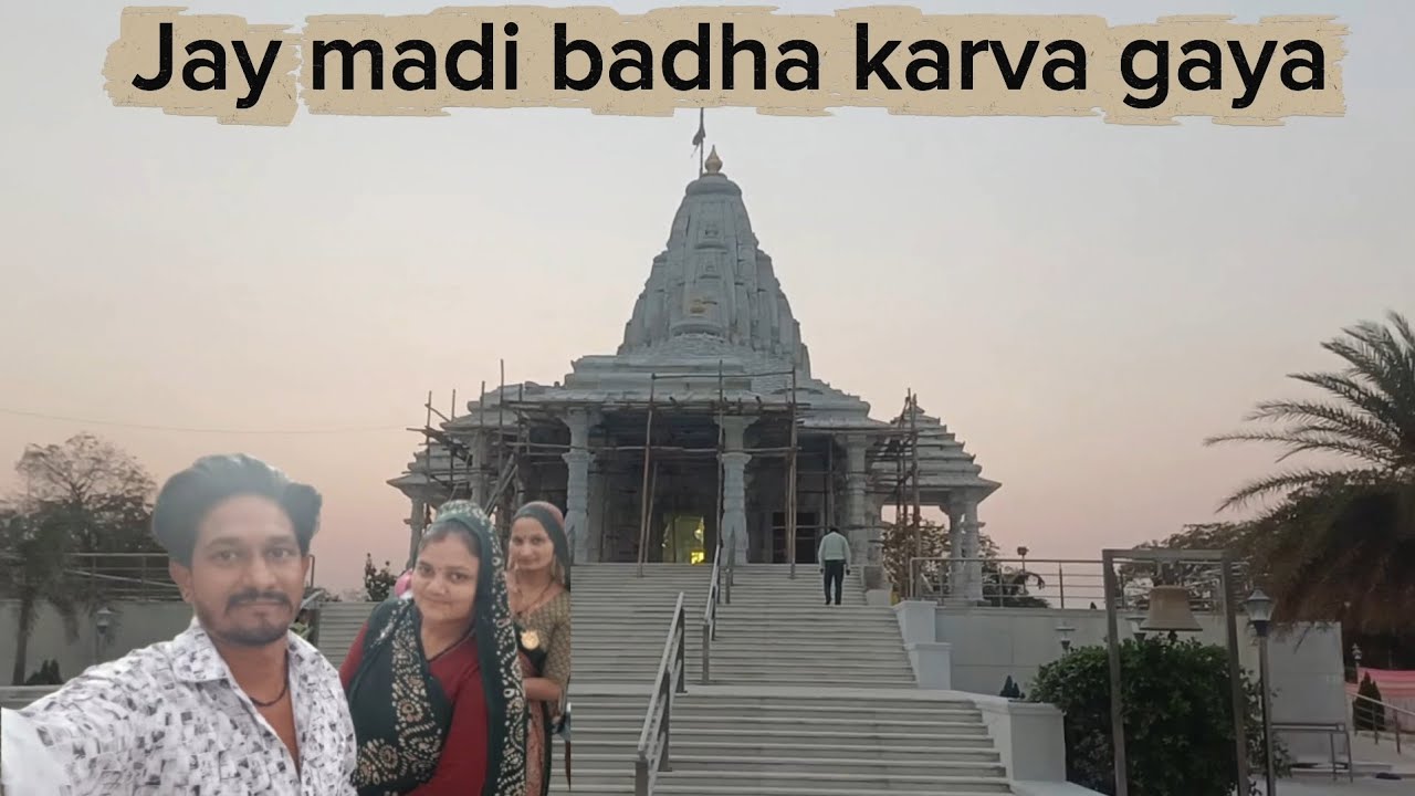 જય માડી ગયા //#familyvlogs