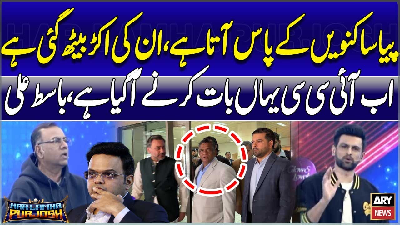 Basit Ali Bashes on India Cricket Board - ICC in Pakistan