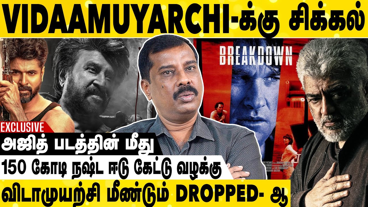 GOAT & VETTAIYAN வசூலை முறியடித்த AMARAN | Journalist Thanjai Amalan Exclusive Interview | Ajith