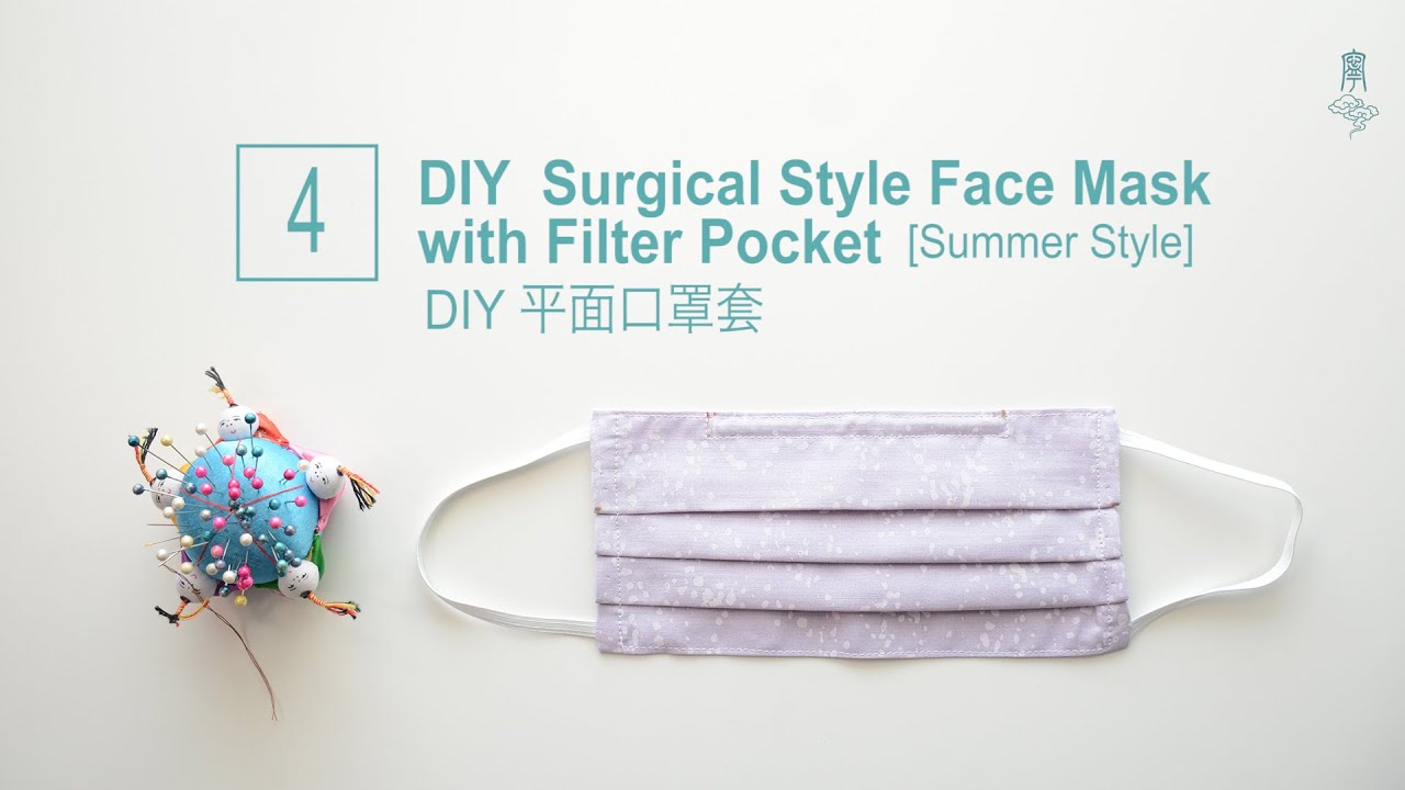 【14 Ways DIY Face Mask-4】DIY夏日款平面口罩套  DIYSurgical Style Face Mask with Filter Pocket (Summer Style)