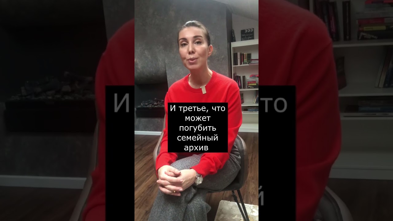 Сохраните семейный архив! #интересныефакты #генеалогия #предки