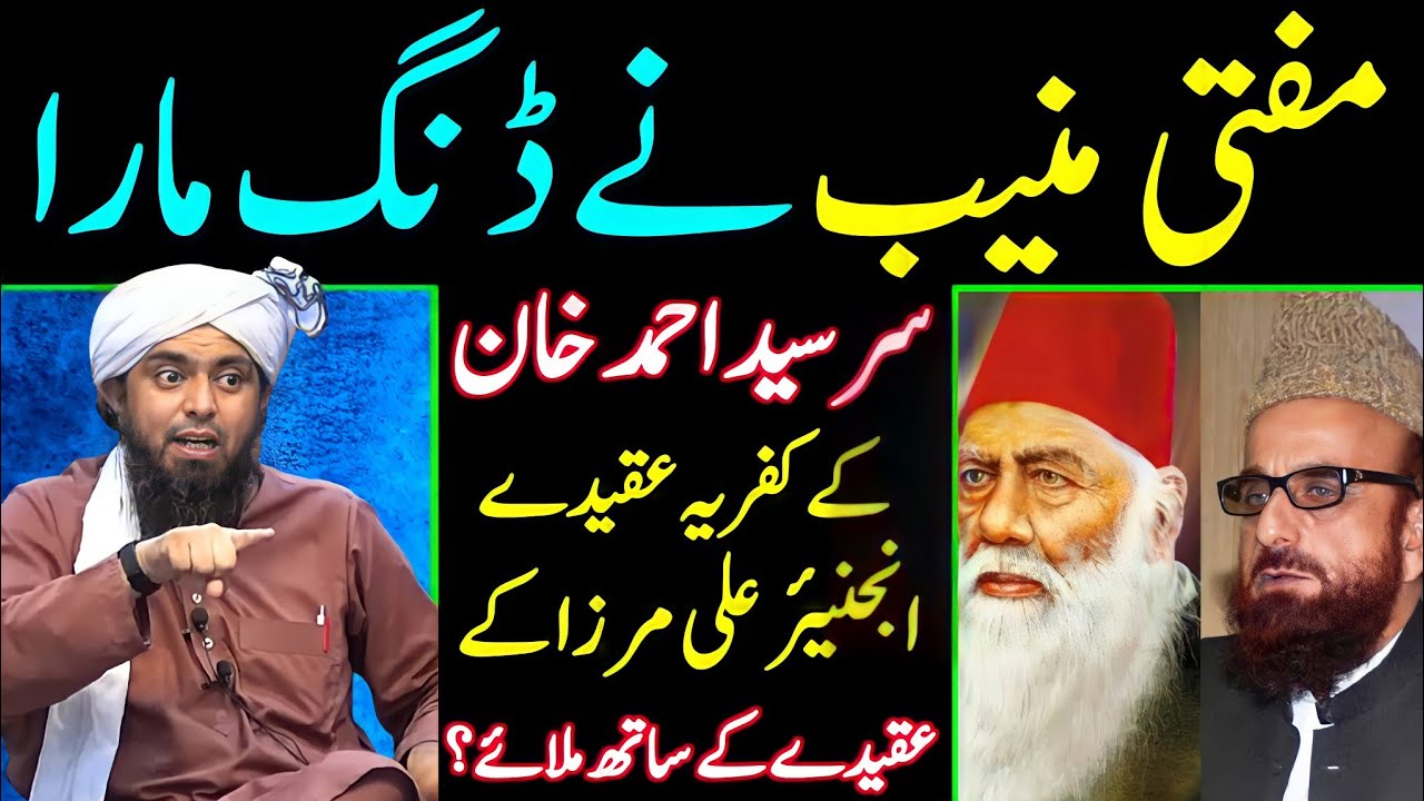 Mufti Muneeb Nay Dang Mara