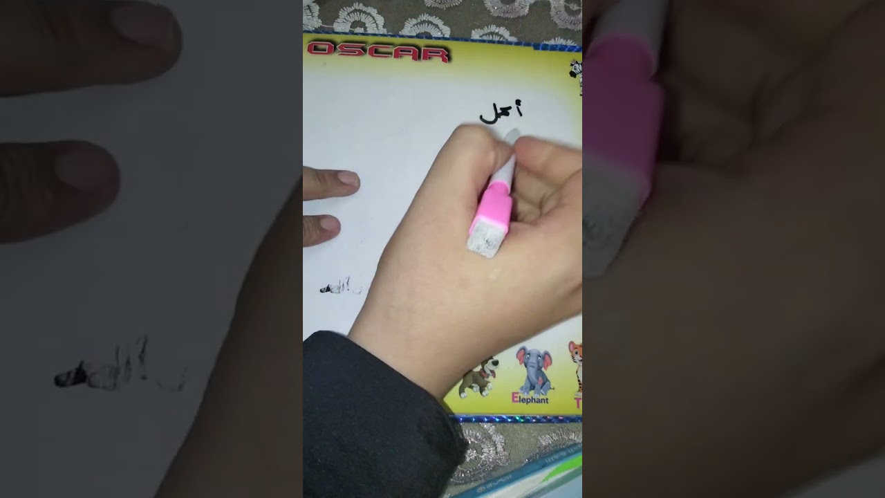 شرح المد بالياء بطريقة سهلة جدا🌹