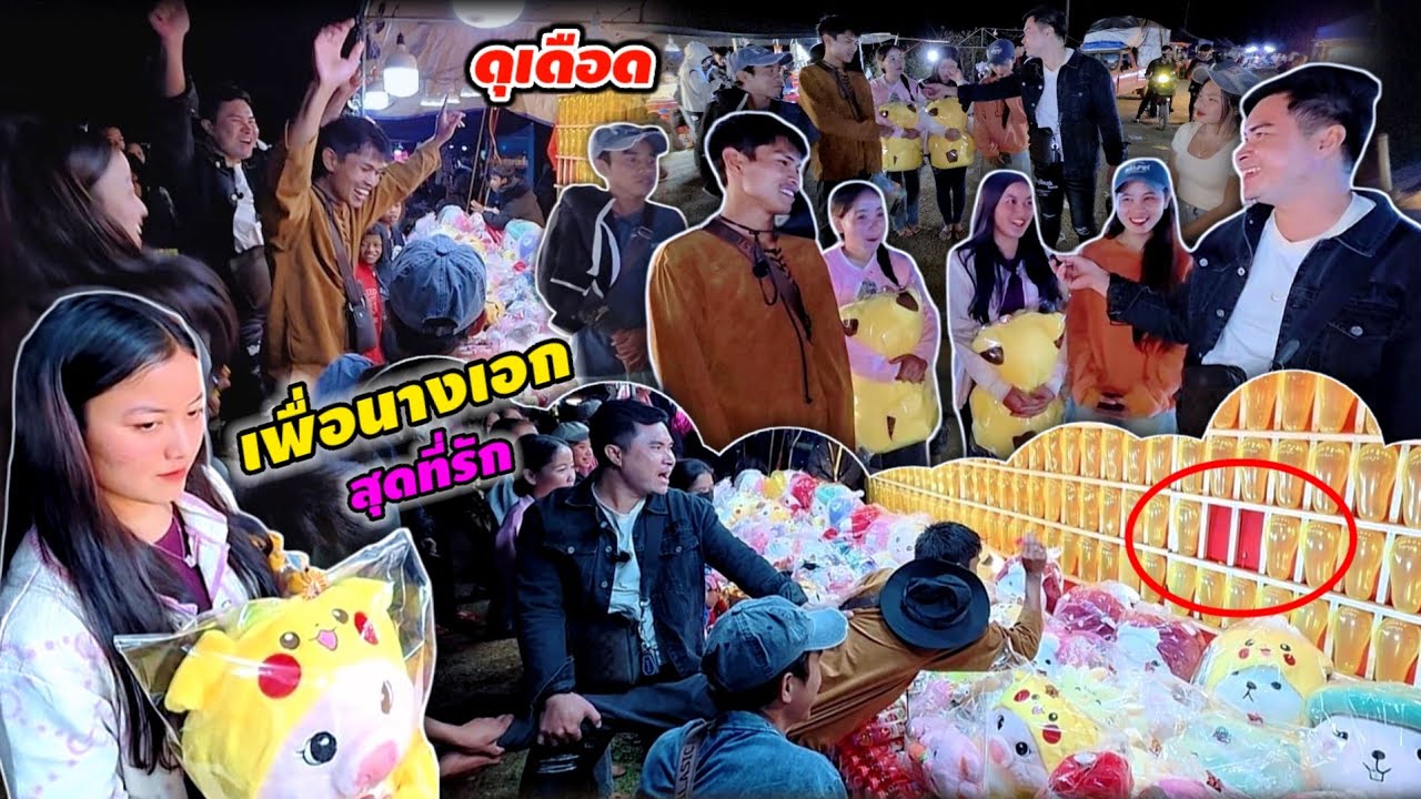 มาลาวใต้วันแรกมีเซอร์ไพรส์ 9 ธันวาคม ค.ศ. 2025