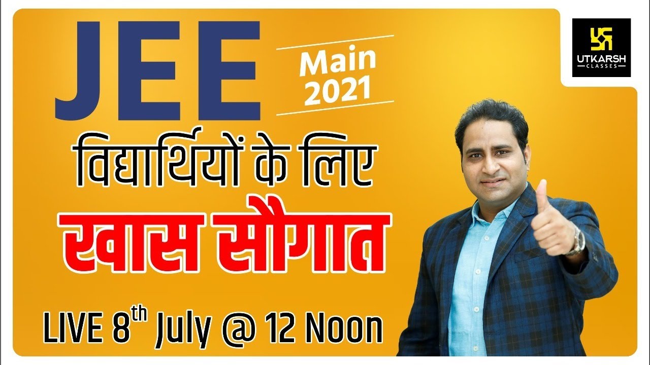JEE Main Exam 2021 Date Declared | Big Announcement | SV Singh Sir