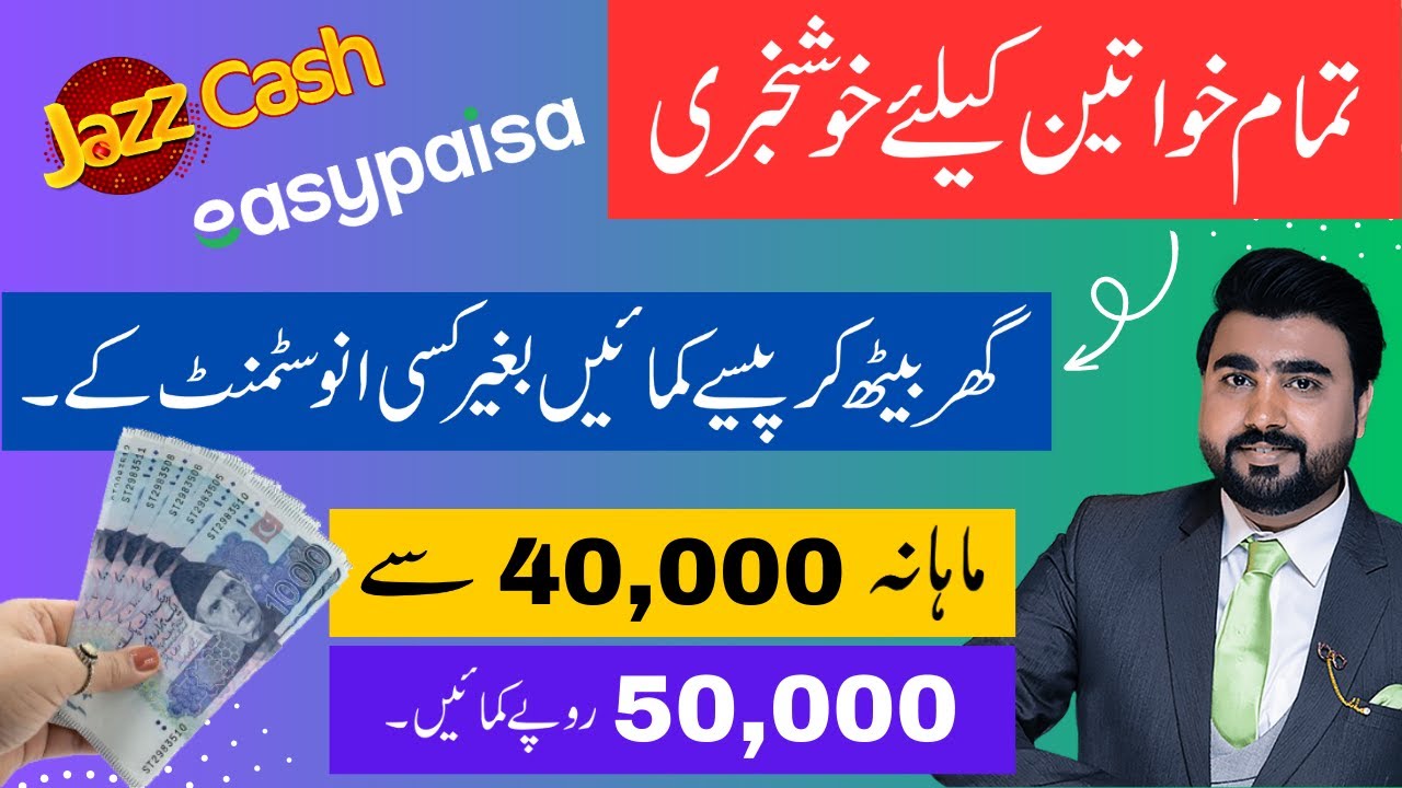 Make Money Online From Home By Markaz App | Online Earning In Pakistan | Best App For Online Earning