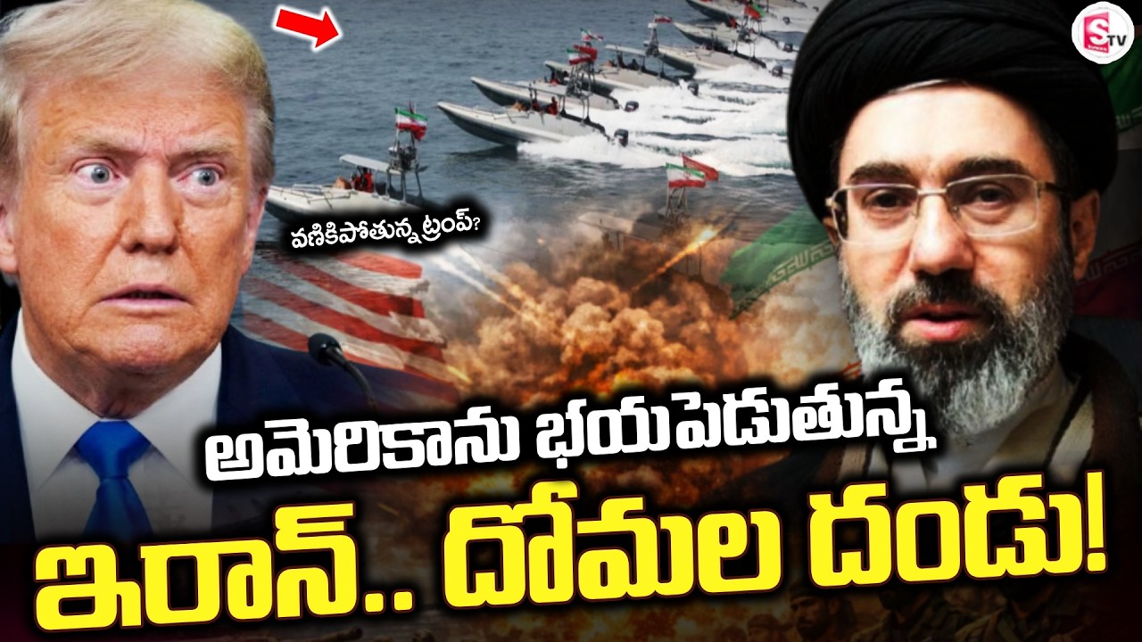 LIVE🔴:అమెరికాను భయపెడుతున్నఇరాన్ | Iran Have Upper Hand in This War? | America Vs Iran | SumanTV Sai