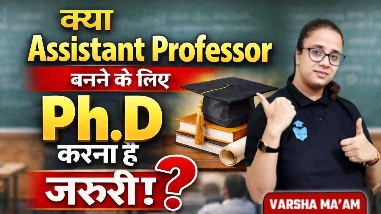 Assistant Professor बनने के लिए PhD जरूरी है क्या? | UGC NET vs PhD Complete Guide