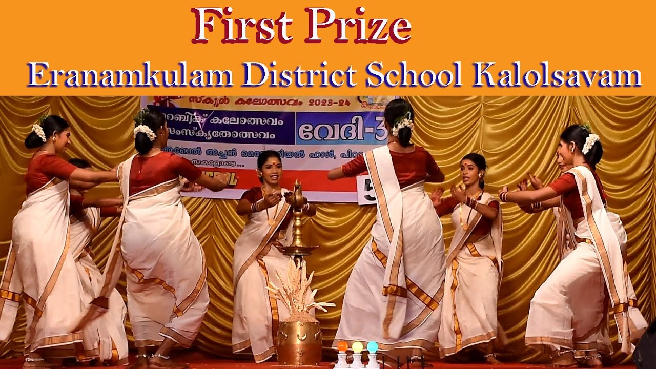 തിരുവാതിരക്കളി First Prize  | Chest No.5 | Ernankulam District School Youth festival 2023