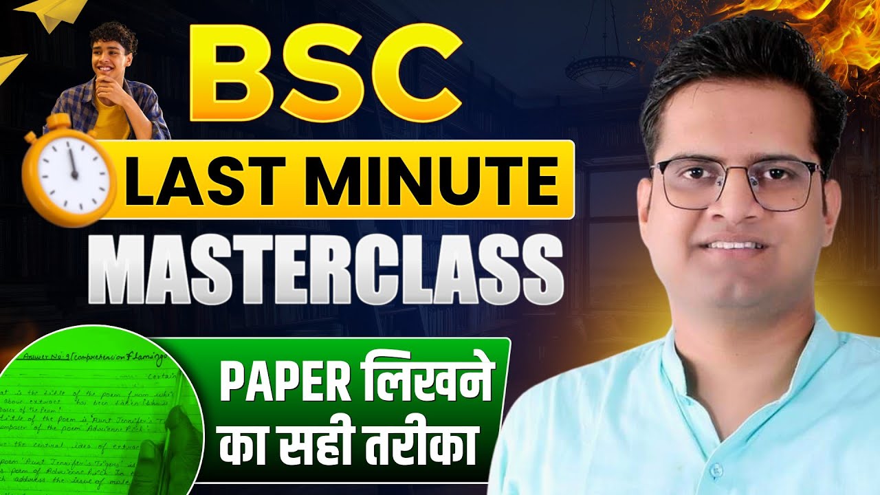 B.Sc Exam में कैसे लिखें!B.Sc Exam में लिखने का सही तरीका!Be DKDian