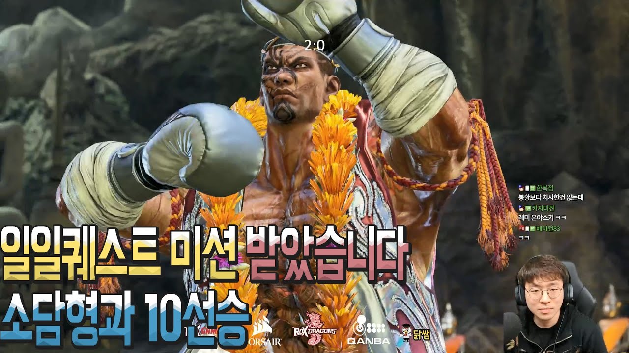 [무릎의철권TV] 파캄람 5시간 했는데 무담전이요?? 20200326