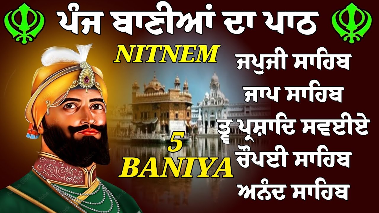 Nitnem Sahib // Panj Bania // ਨਿਤਨੇਮ ਸਾਹਿਬ // ਪੰਜ ਬਾਣੀਆਂ // Nitnem Sahib full Paath // Nitnem 