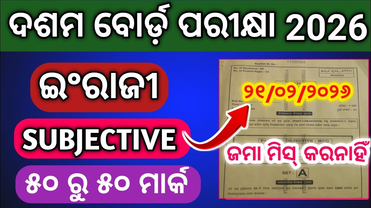 10th class board exam 2026 english question paper/class10 board exam 2026 english question paper
