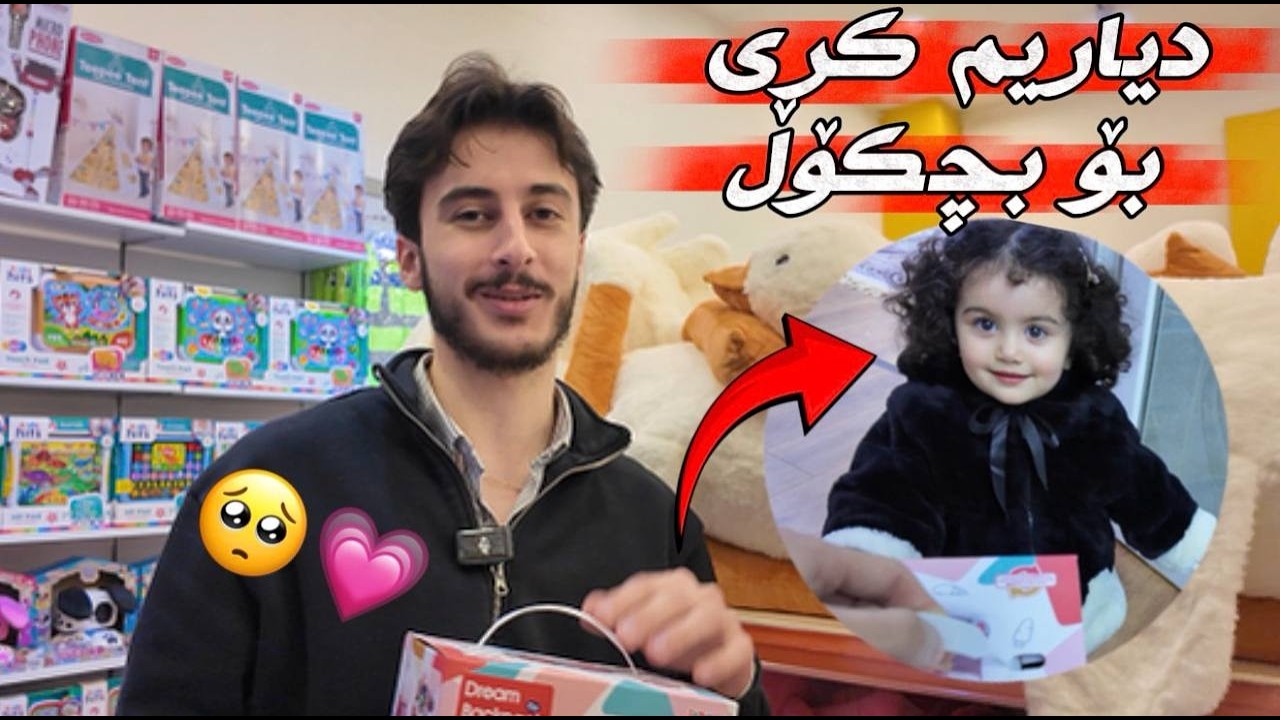 ڤڵۆگێک چووم دیاریم بۆ کڕی 🥺😂 | rezhin vlog