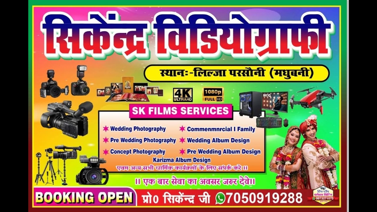Sikendra Videography