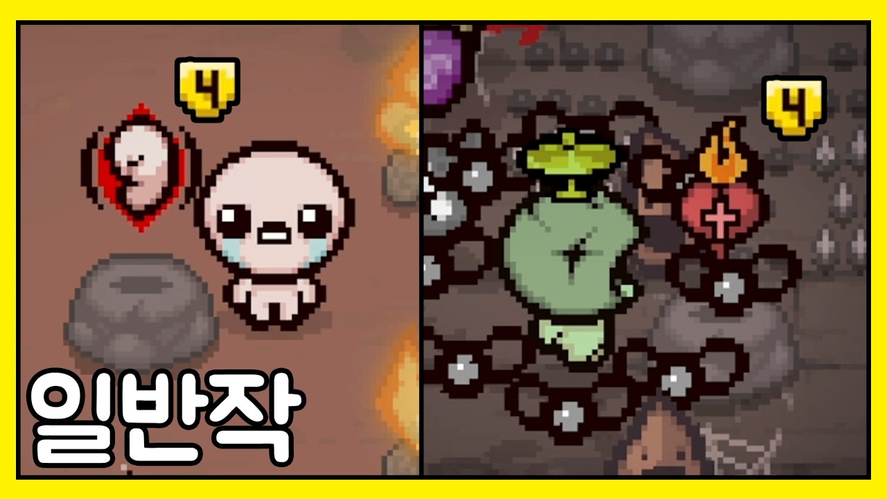 하고 싶은 거 다 하는 일반작