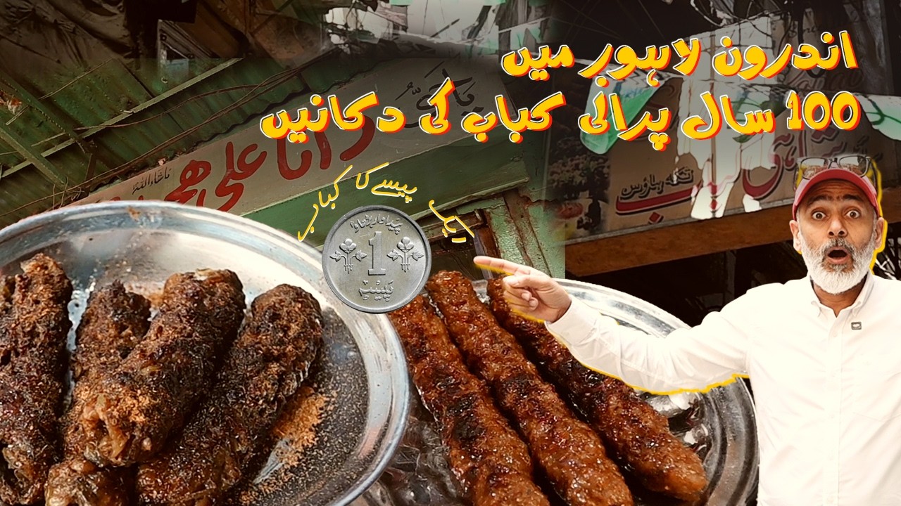Lahore's 100 Years Old Kabab Shops: Data Hajvery vs Saeen Kabab | Walled City's Best Beef Kabab