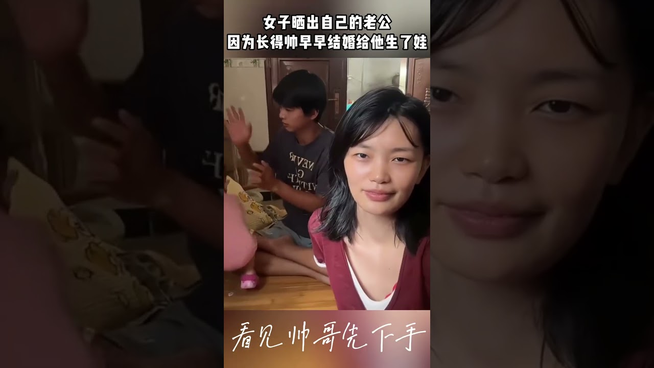 女子晒出自己的老公，因为长得帅早早结婚给他生了娃