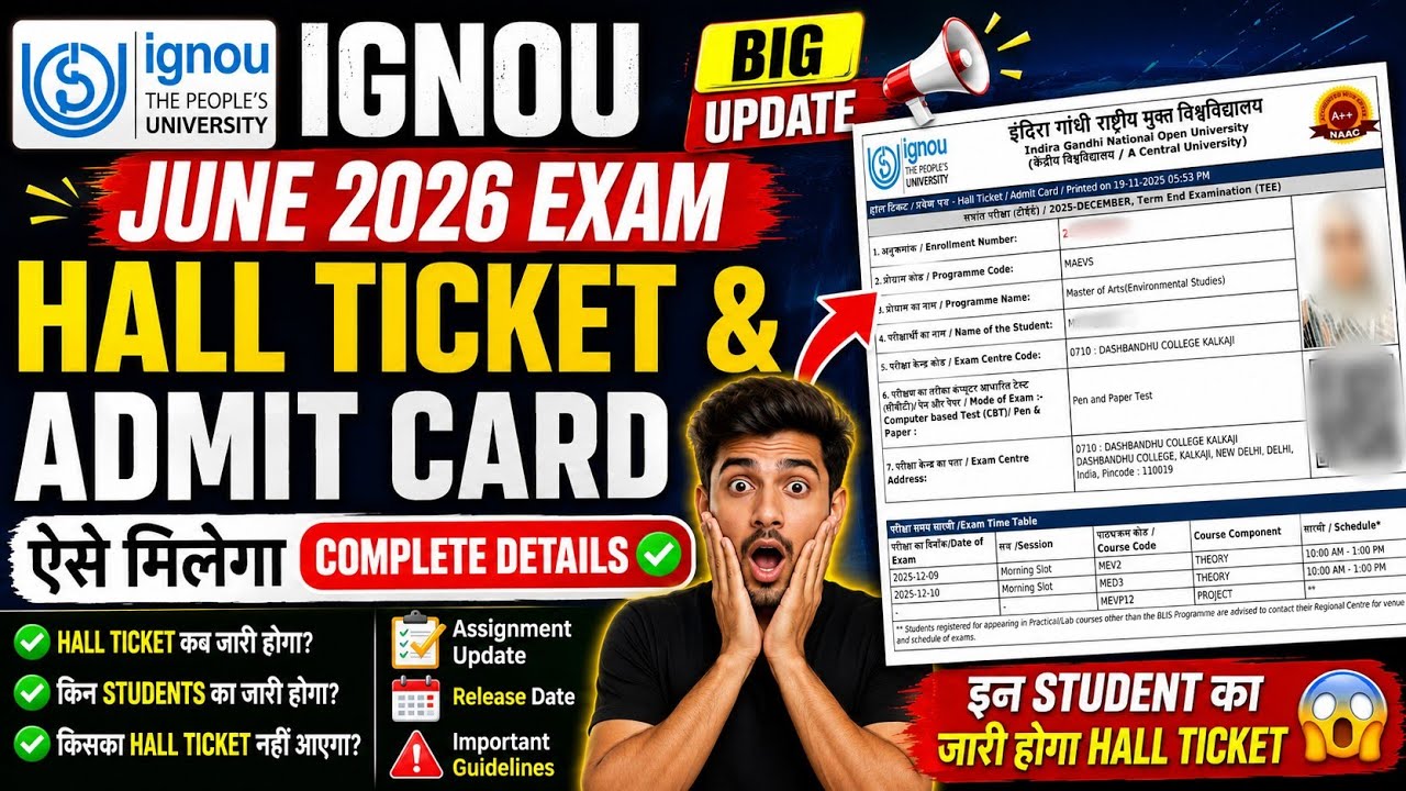 🔥 Важное обновление по экзаменам IGNOU за июнь 2026 года 😱 Большое обновление по пропуску на экза...