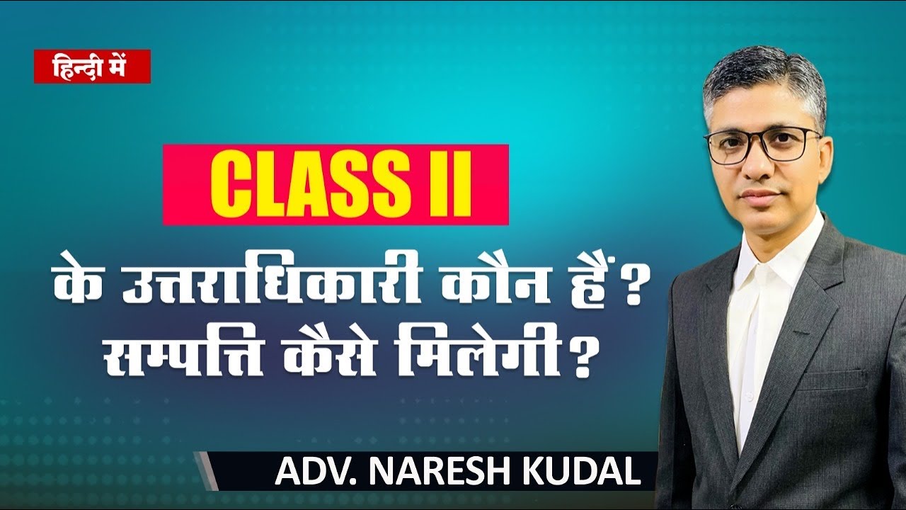 Class II Legal Heirs, Hindu Succession Act, 1956 (214)