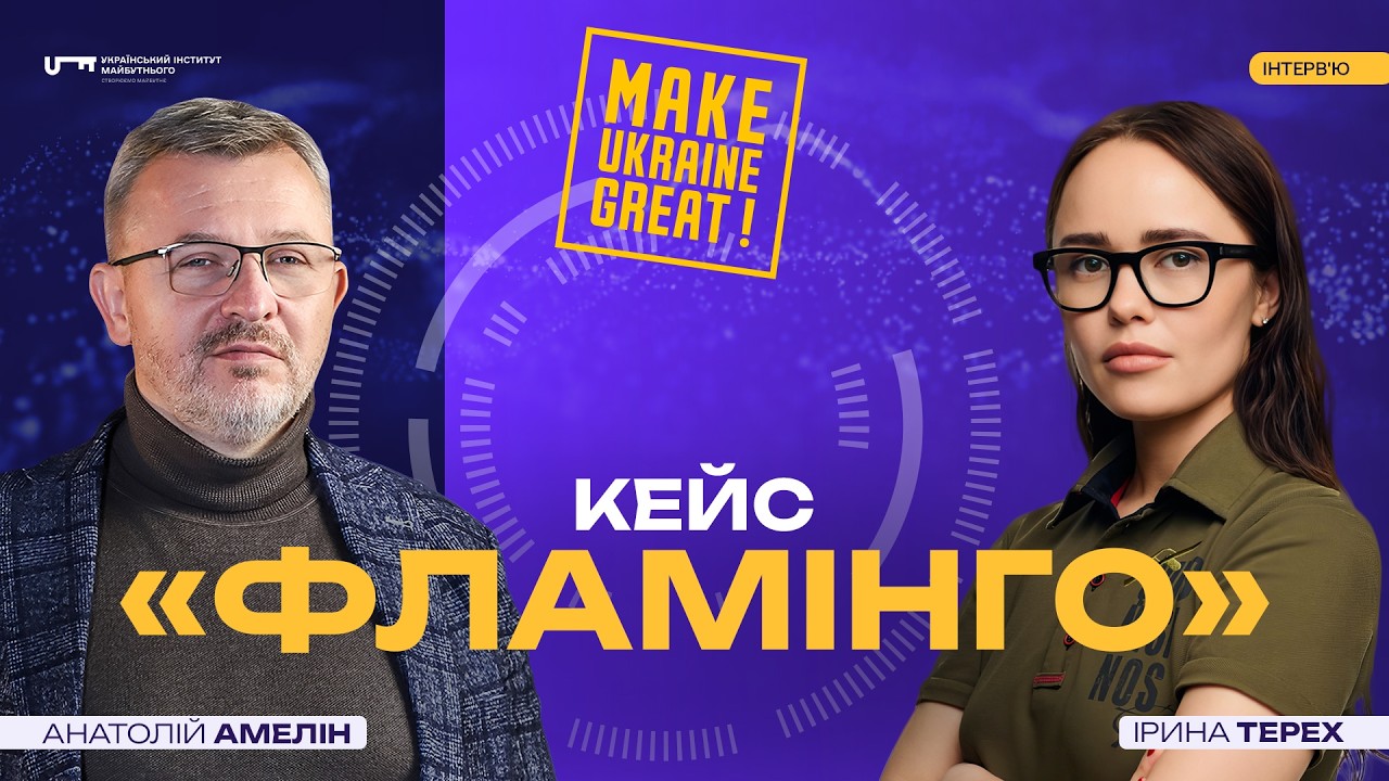 Fire Point: як в Україні будують defence tech