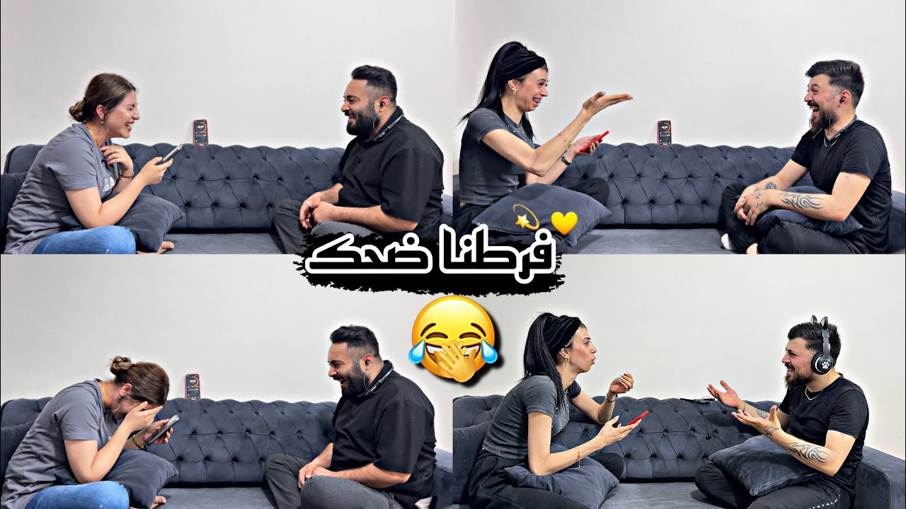 تحدي الهمس مع اصدقائنا والعقوبه نار🔥كمية الضحك بلفيديو🤣💃🏻