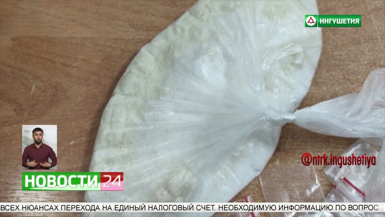 В Ингушетии задержана организованная преступная группа за незаконный сбыт наркотических средств