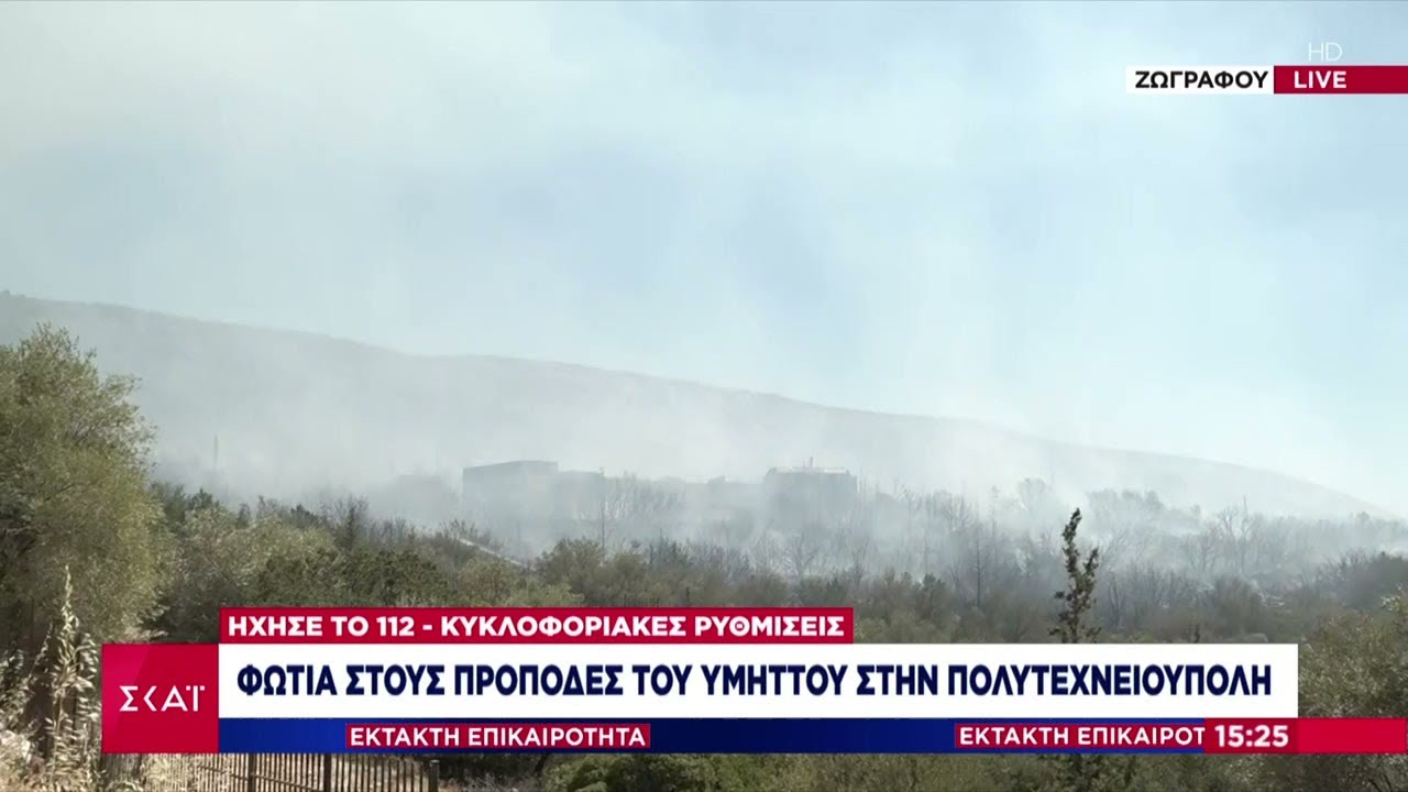 Φωτιά στον Υμηττό: Ζωντανή εικόνα από το σημείο – Τι λέει εκπρόσωπος των εθελοντών δασοπυροσβεστών